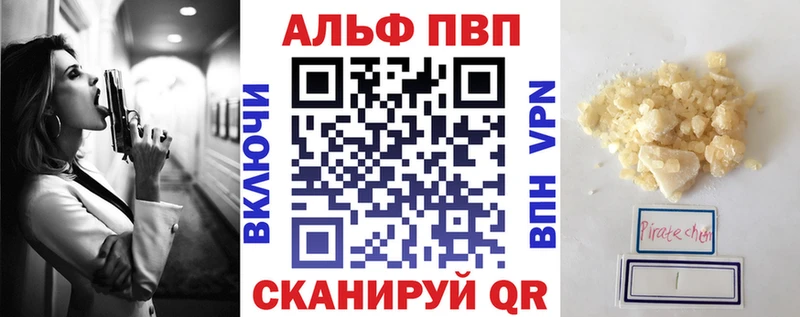 купить закладку  Якутск  APVP СК КРИС 