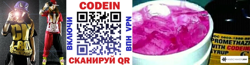 Кодеиновый сироп Lean Purple Drank  Якутск 