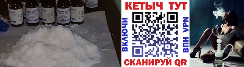 купить  цена  Якутск  Кетамин VHQ 