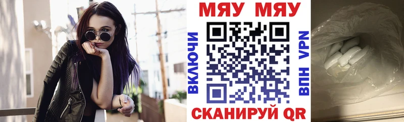 Мефедрон мяу мяу  Якутск 