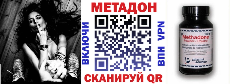 наркошоп  Якутск  Метадон мёд 