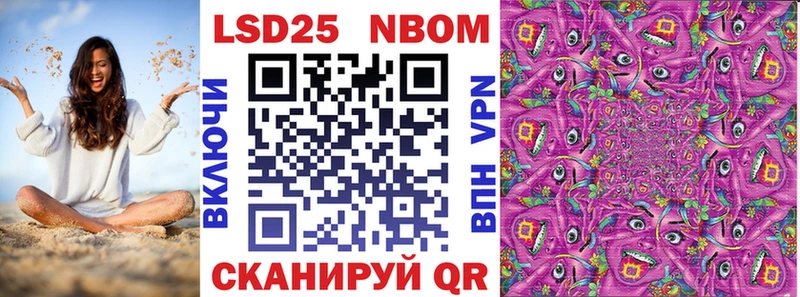 Марки 25I-NBOMe 1500мкг  Якутск 
